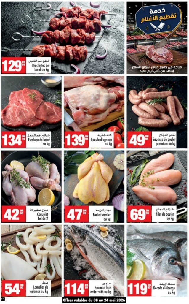 Catalogue Aswak Assalam du 08 mai au 01 juin 2026