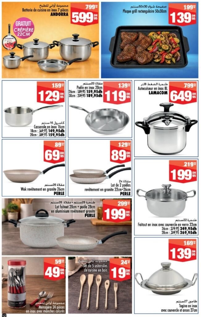 Catalogue Aswak Assalam du 08 mai au 01 juin 2026