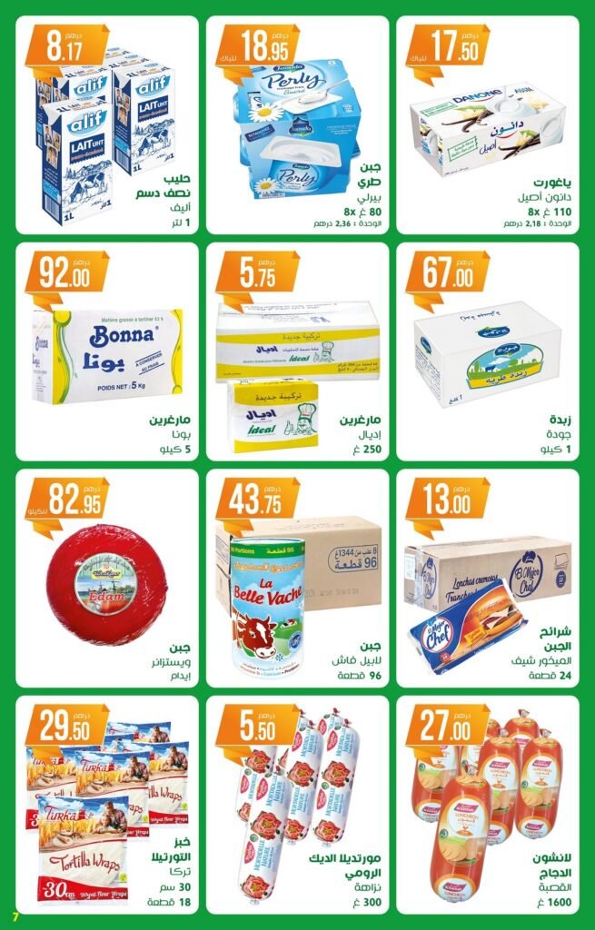 Catalogue Atacadao Aid Al Adha du 14 mai au 3 juin 2026