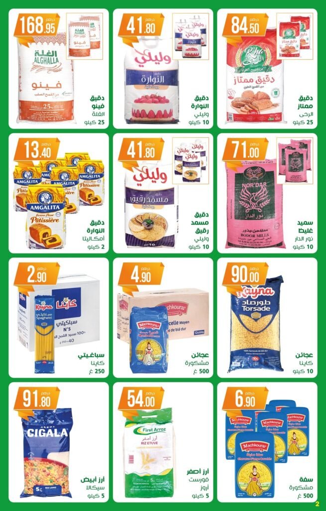 Catalogue Atacadao Aid Al Adha du 14 mai au 3 juin 2026