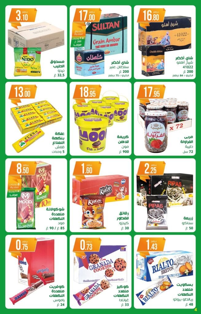 Catalogue Atacadao Aid Al Adha du 14 mai au 3 juin 2026