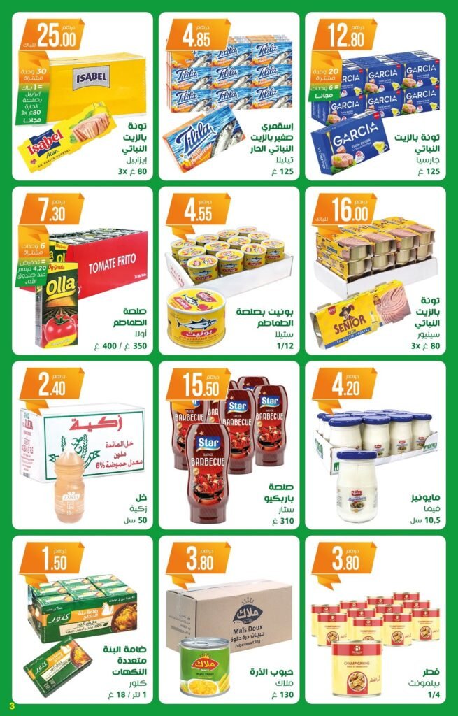 Catalogue Atacadao Aid Al Adha du 14 mai au 3 juin 2026