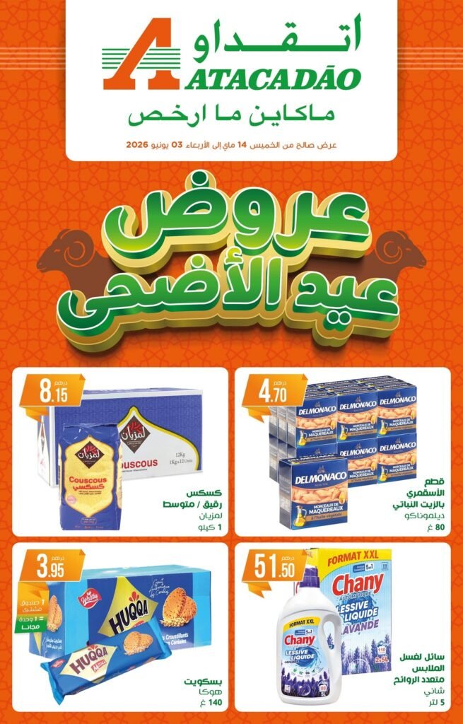 Catalogue Atacadao Aid Al Adha du 14 mai au 3 juin 2026
