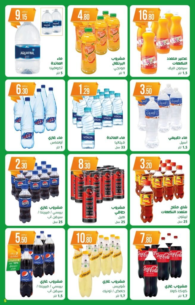 Catalogue Atacadao Aid Al Adha du 14 mai au 3 juin 2026