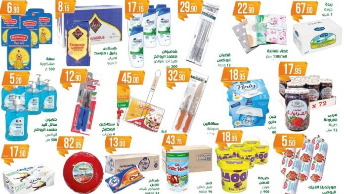 Catalogue Atacadao Aid Al Adha du 14 mai au 3 juin 2026