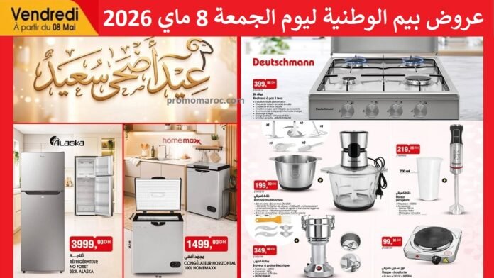 Catalogue Bim 08 mai 2026