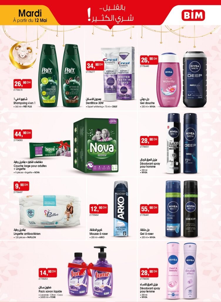 Catalogue Bim 12 mai 2026‏‏
