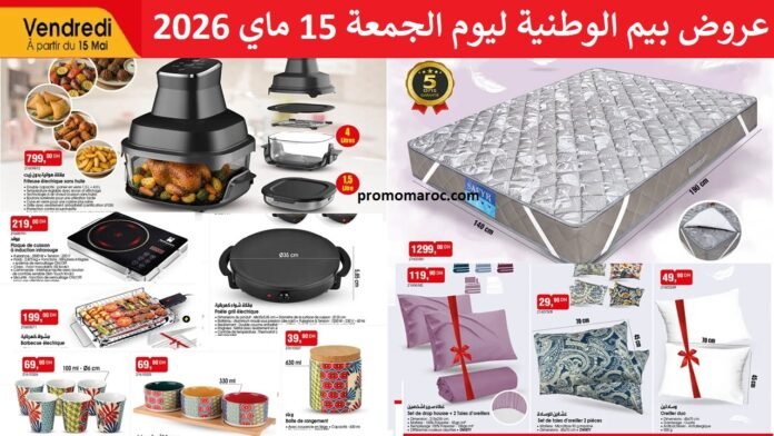 Catalogue Bim 15 mai 2026