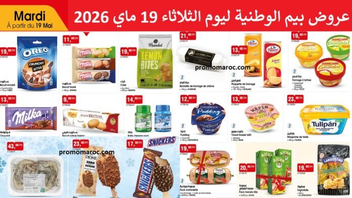 Catalogue Bim 19 mai 2026‏‏