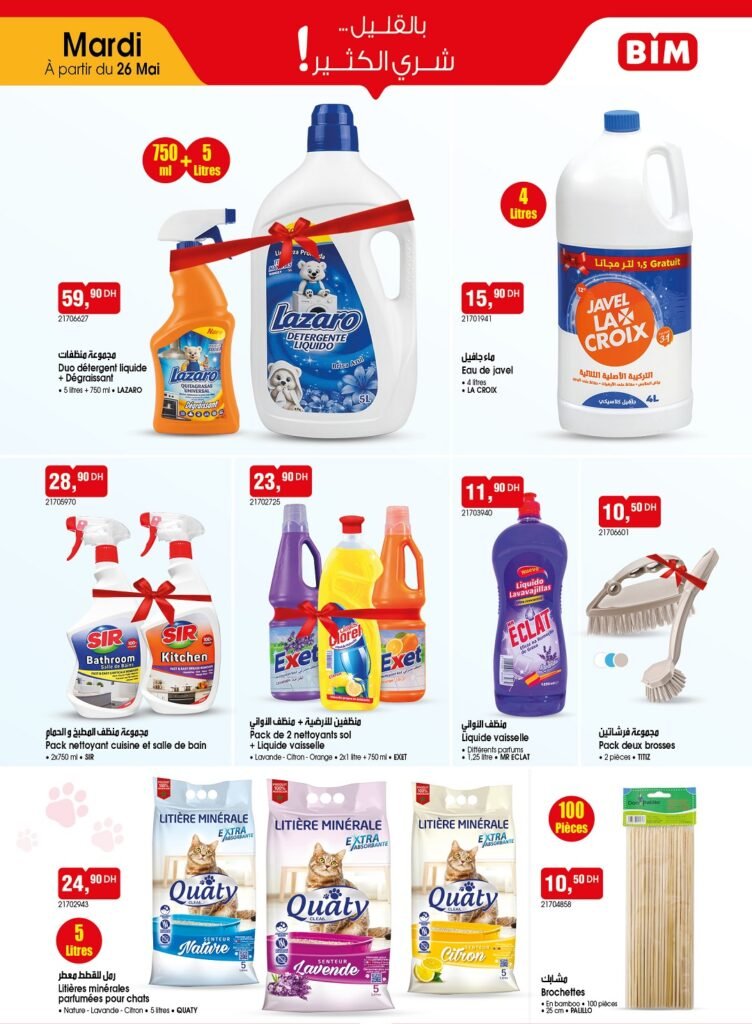 Catalogue Bim 26 mai 2026‏‏