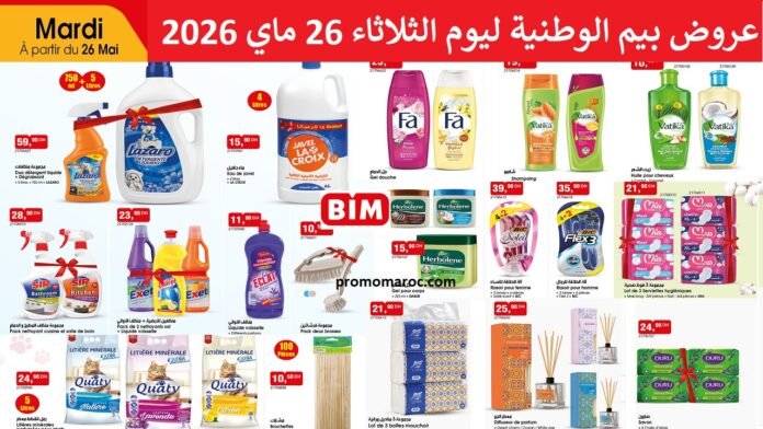 Catalogue Bim 26 mai 2026‏‏