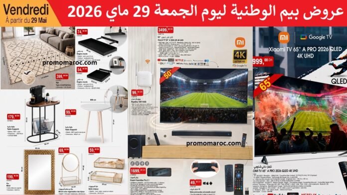 Catalogue Bim 29 mai 2026