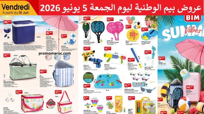 Catalogue Bim Maroc 5 juin 2026