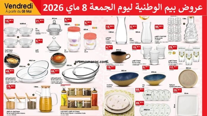 Catalogue Bim Maroc 8 mai 2026
