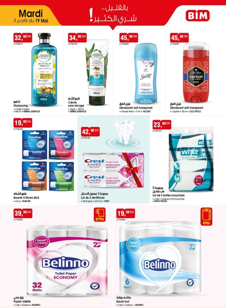 Catalogue Bim mardi 19 mai 2026‏‏