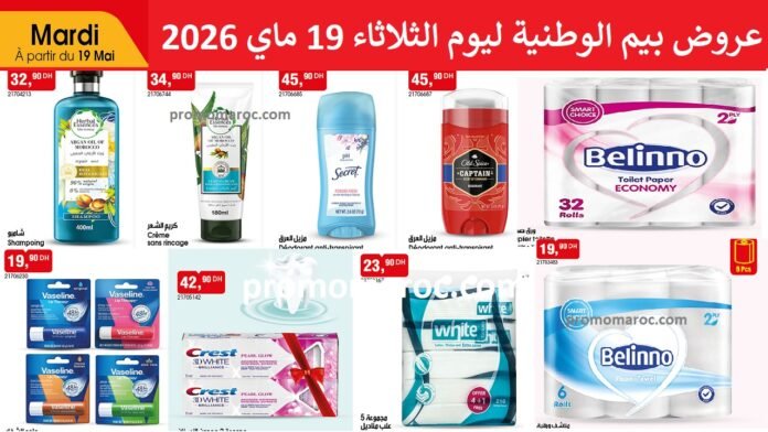 Catalogue Bim mardi 19 mai 2026‏‏