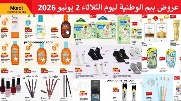 Catalogue Bim mardi 2 juin 2026‏‏