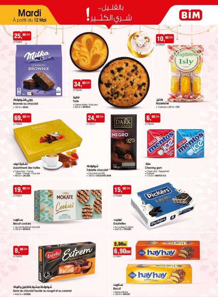 Catalogue Bim maroc 12 mai 2026‏‏