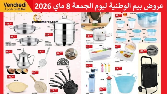 Catalogue Bim vendredi 08 mai 2026