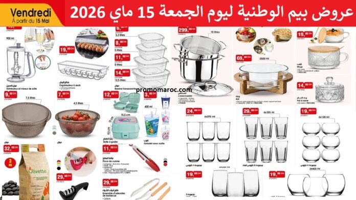 Catalogue Bim vendredi 15 mai 2026