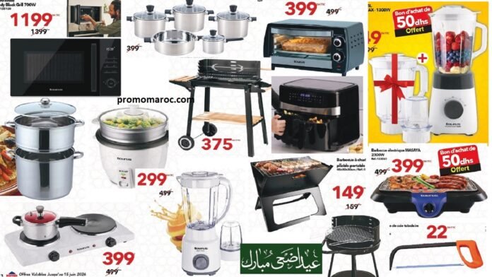 Catalogue Bricoma Aid Al Adha jusqu’au 15 juin 2026