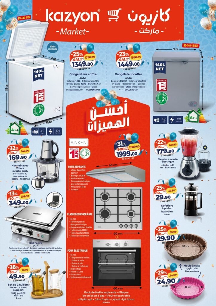 Catalogue Kazyon Aid Al Adha du 14 au 27 mai 2026