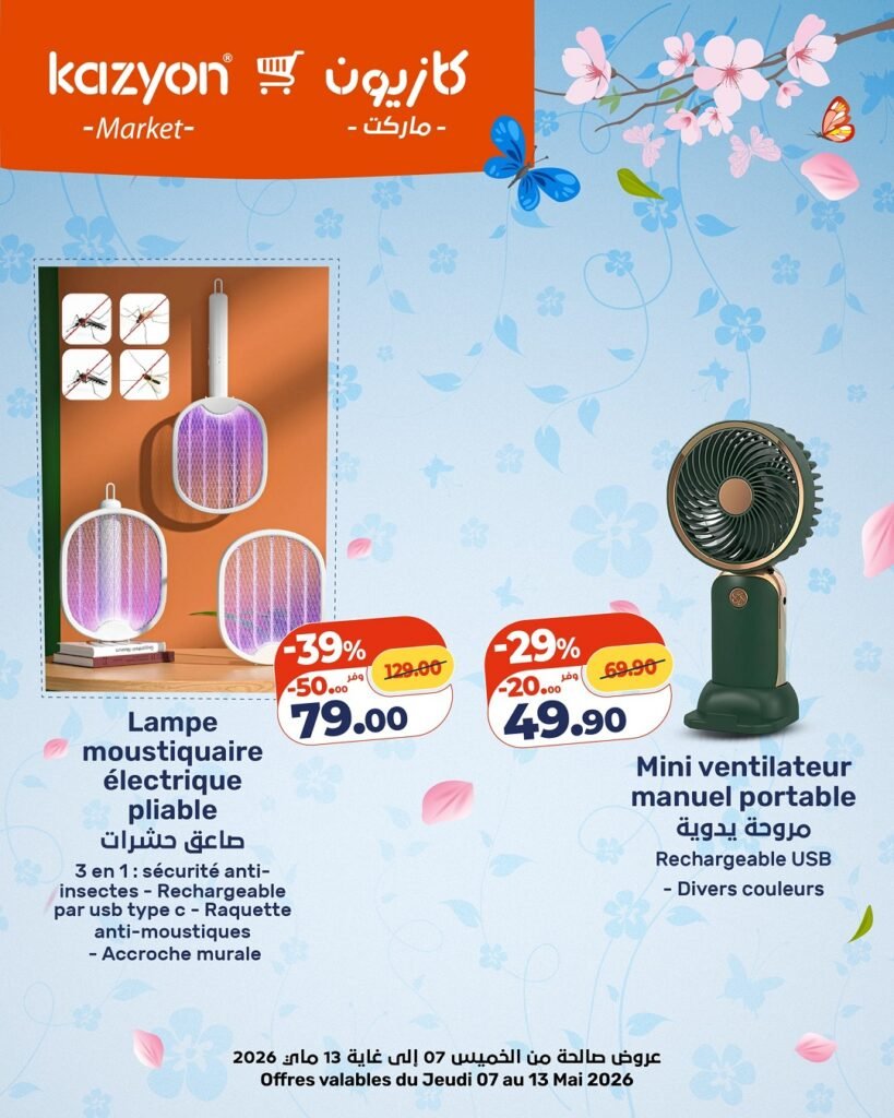 Catalogue Kazyon du 07 au 13 mai 2026