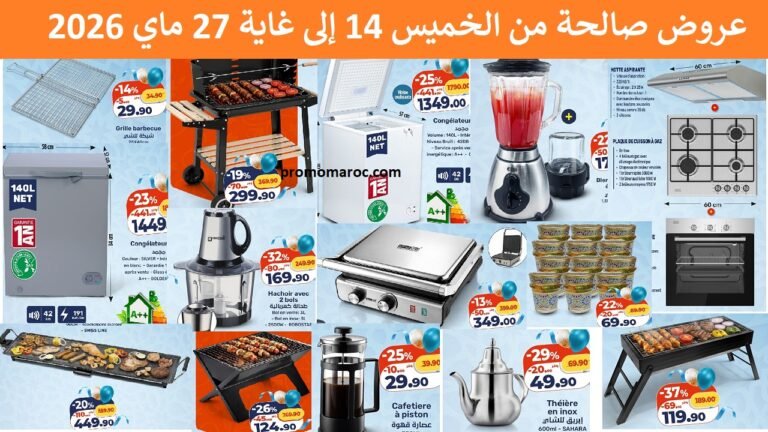 Catalogue Kazyon du 14 au 27 mai 2026 offres Aid Al Adha