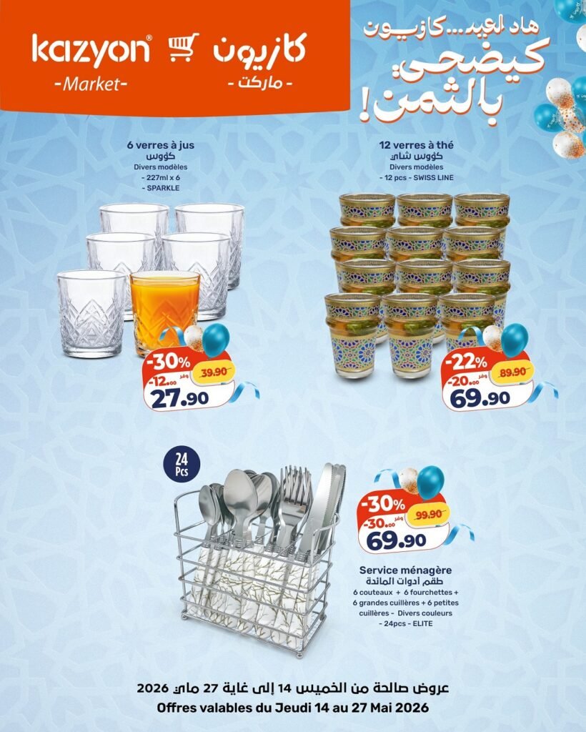 Catalogue Kazyon du 14 au 27 mai 2026 offres Aid Al Adha