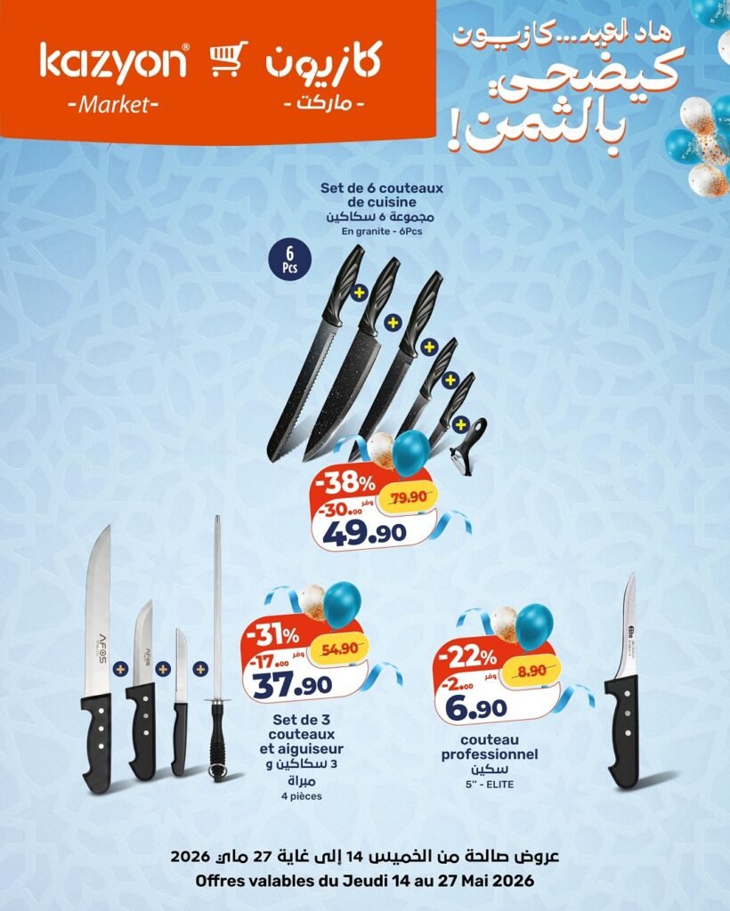 Catalogue Kazyon du 14 au 27 mai 2026 offres Aid Al Adha