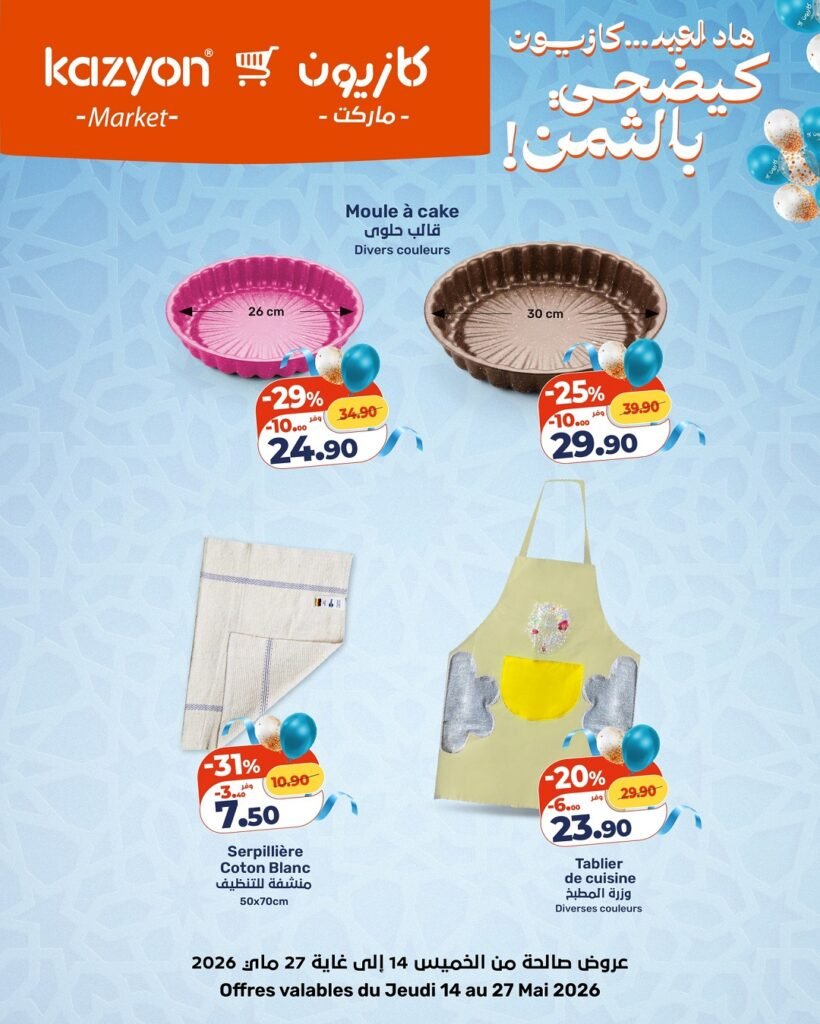 Catalogue Kazyon du 14 au 27 mai 2026 offres Aid Al Adha