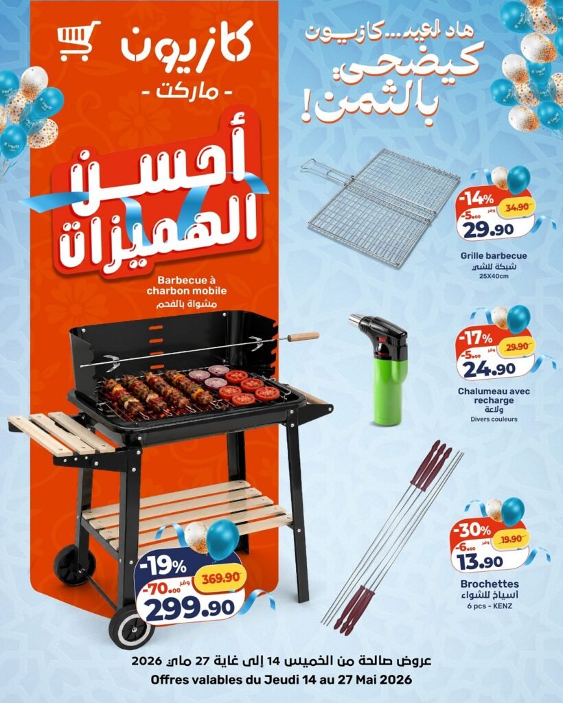 Catalogue Kazyon du 14 au 27 mai 2026 offres Aid Al Adha