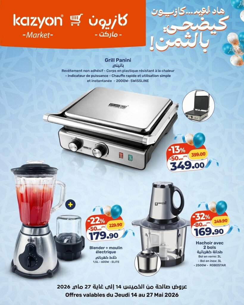 Catalogue Kazyon du 14 au 27 mai 2026 offres Aid Al Adha