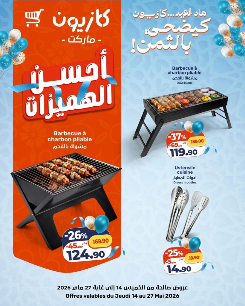 Catalogue Kazyon du 14 au 27 mai 2026 offres Aid Al Adha