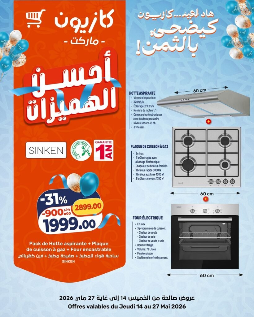 Catalogue Kazyon du 14 au 27 mai 2026 offres Aid Al Adha