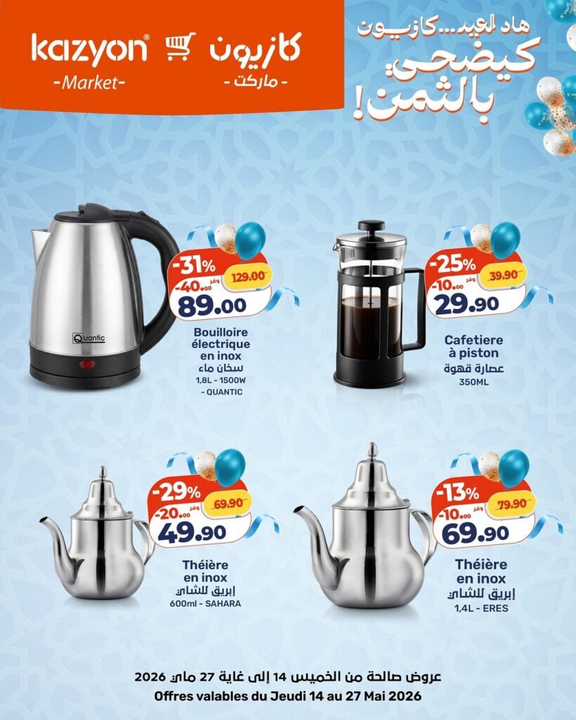 Catalogue Kazyon du 14 au 27 mai 2026 offres Aid Al Adha