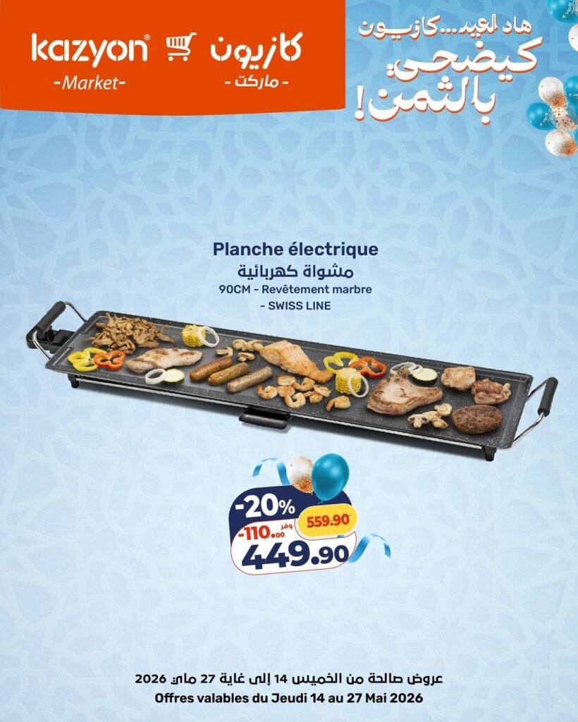Catalogue Kazyon du 14 au 27 mai 2026 offres Aid Al Adha