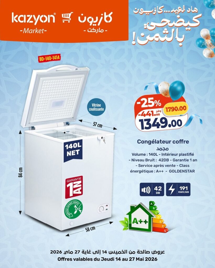 Catalogue Kazyon du 14 au 27 mai 2026 offres Aid Al Adha