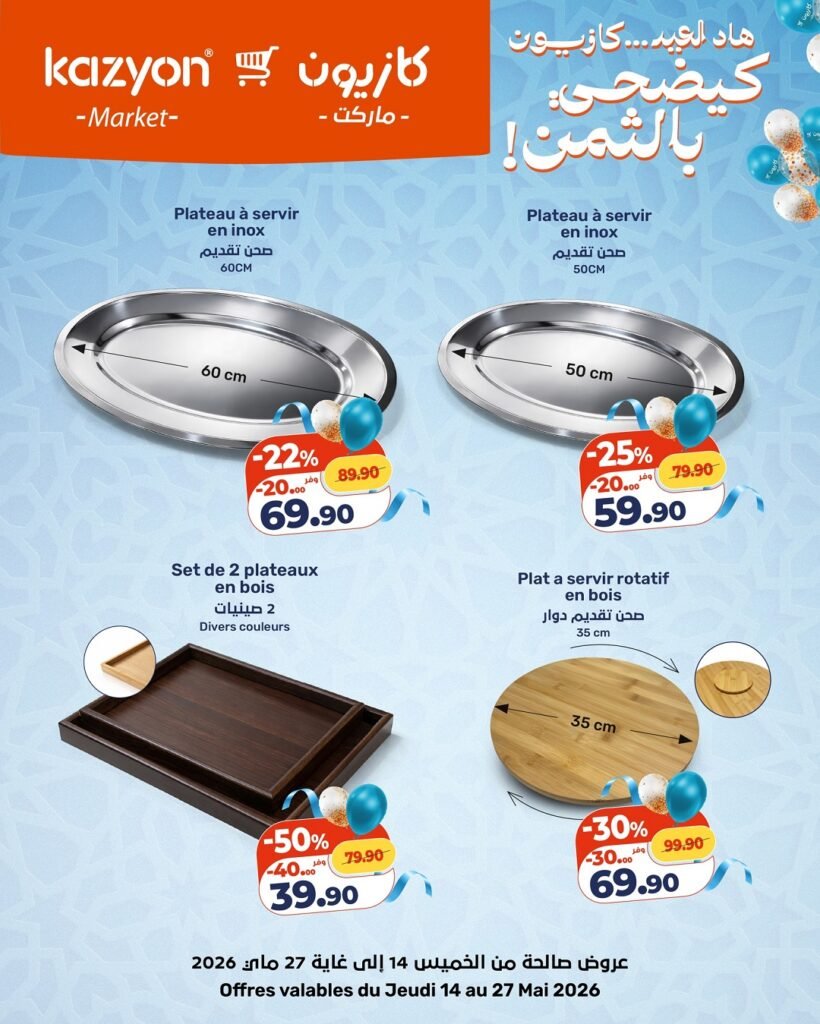 Catalogue Kazyon du 14 au 27 mai 2026 offres Aid Al Adha