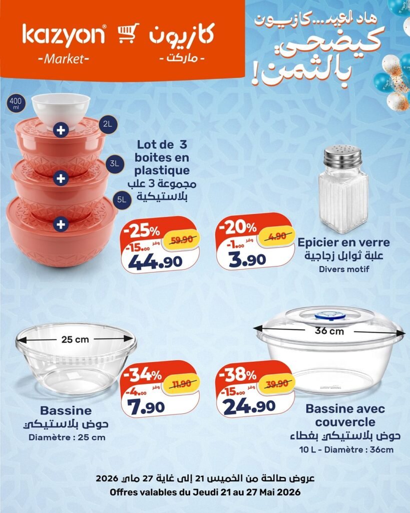 Catalogue Kazyon du 21 au 27 mai 2026 congelateur