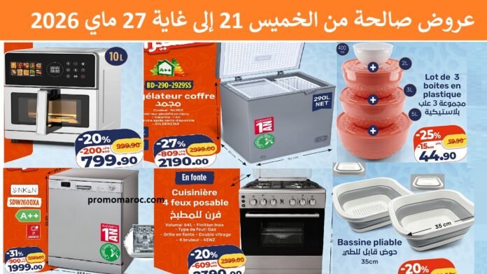 Catalogue Kazyon du 21 au 27 mai 2026 congelateur