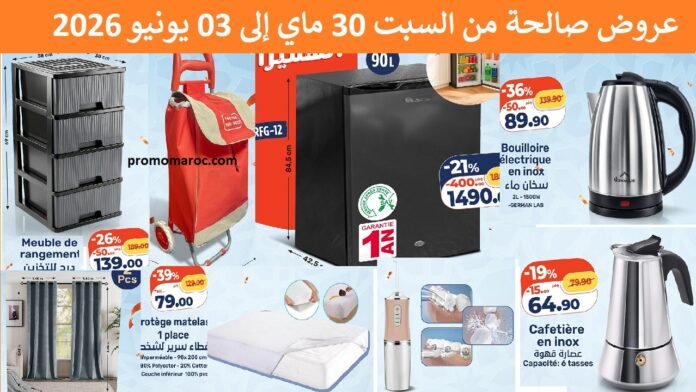 Catalogue Kazyon du 30 mai au 03 juin 2026