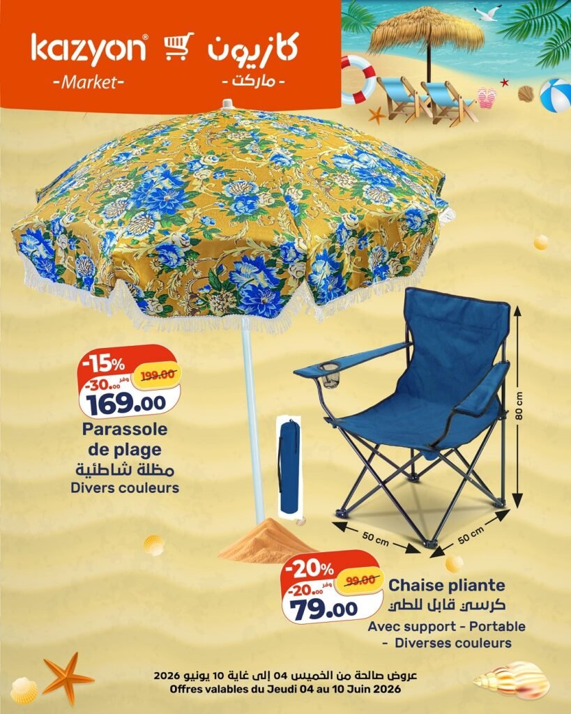 Catalogue Kazyon maroc du 04 au 10 juin 2026