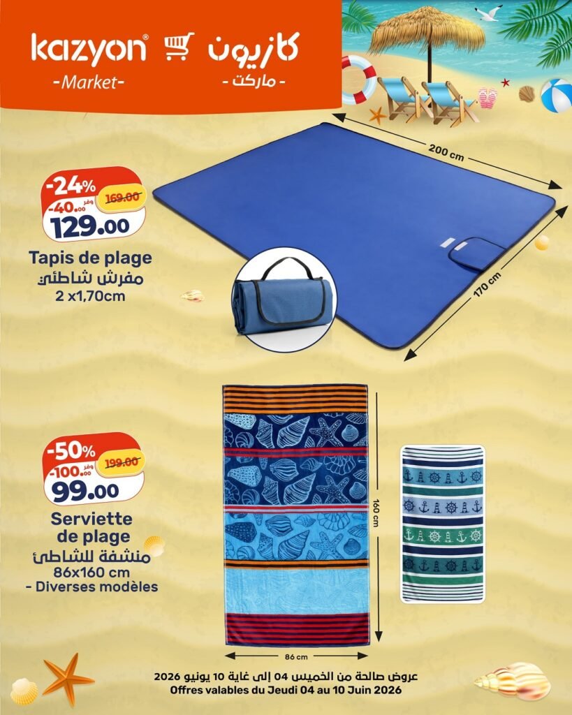 Catalogue Kazyon maroc du 04 au 10 juin 2026