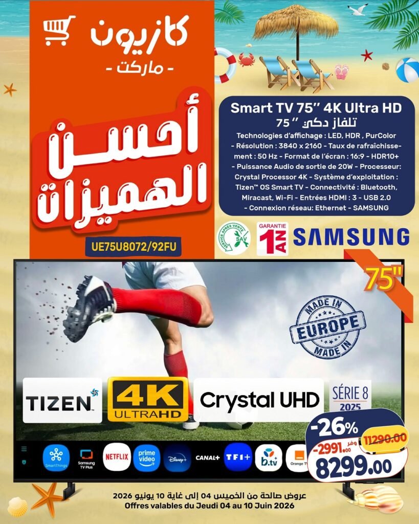 Catalogue Kazyon maroc du 04 au 10 juin 2026