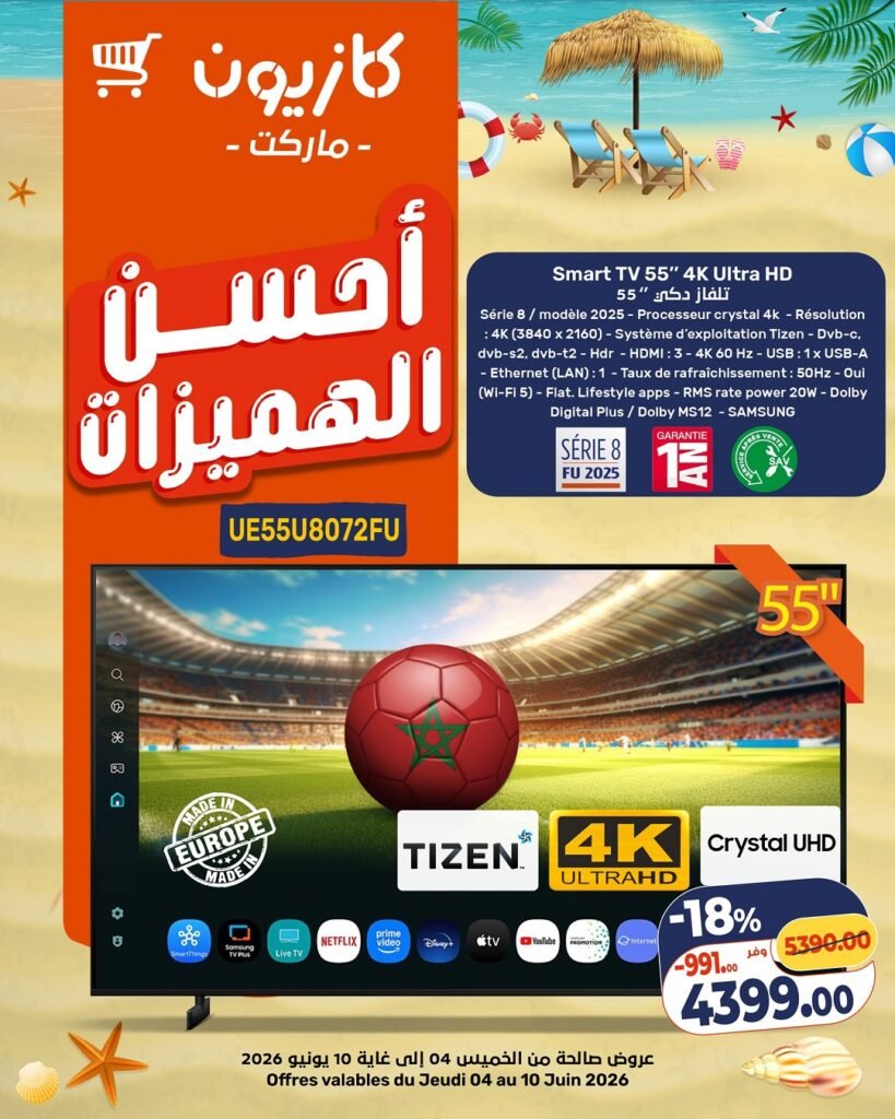 Catalogue Kazyon maroc du 04 au 10 juin 2026