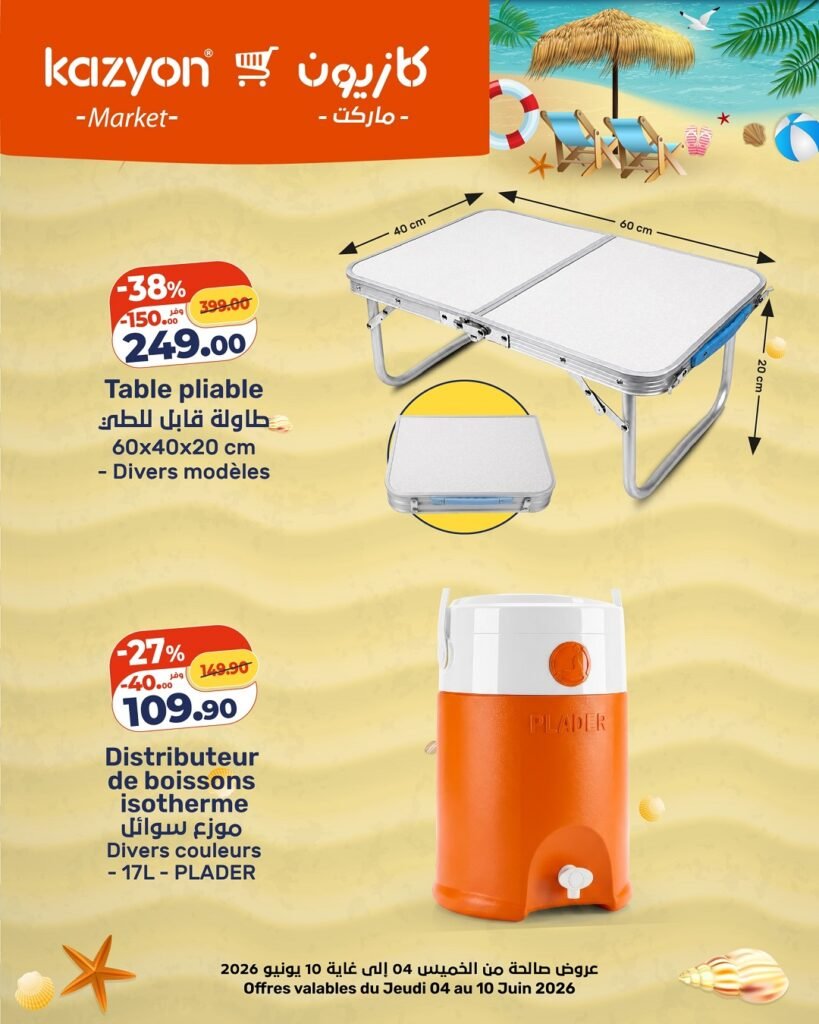 Catalogue Kazyon maroc du 04 au 10 juin 2026