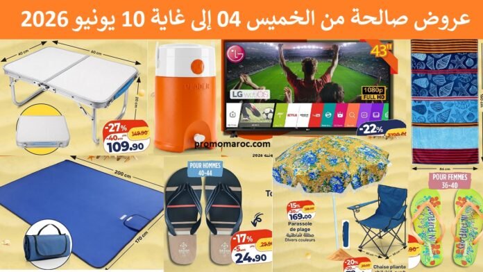 Catalogue Kazyon maroc du 04 au 10 juin 2026