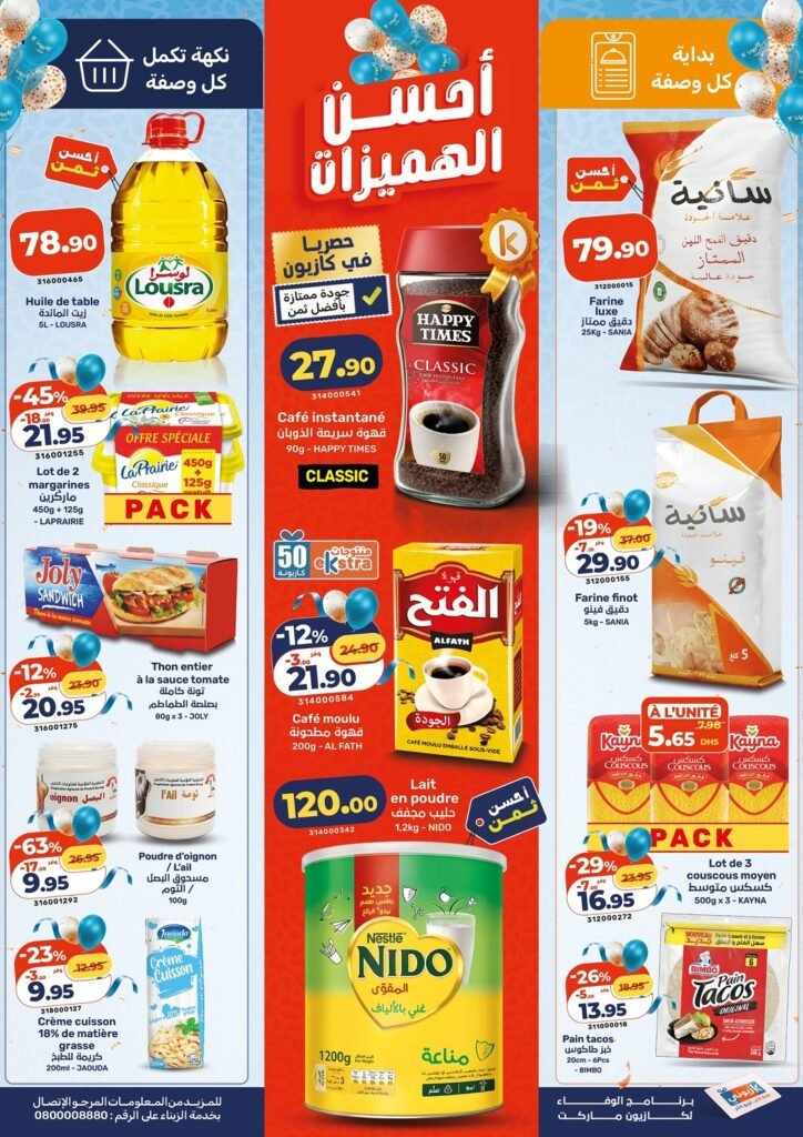 Catalogue Kazyon maroc du 21 au 27 mai 2026