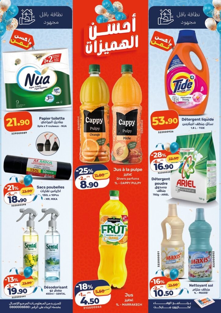 Catalogue Kazyon maroc du 21 au 27 mai 2026